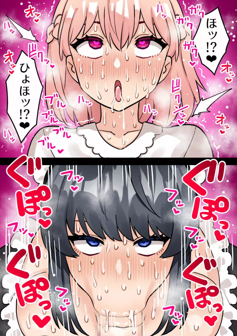 24時間オホ声動物交尾の館~ふたなりお嬢様が爆乳メイドにちんぽ管理される話~ Page.12