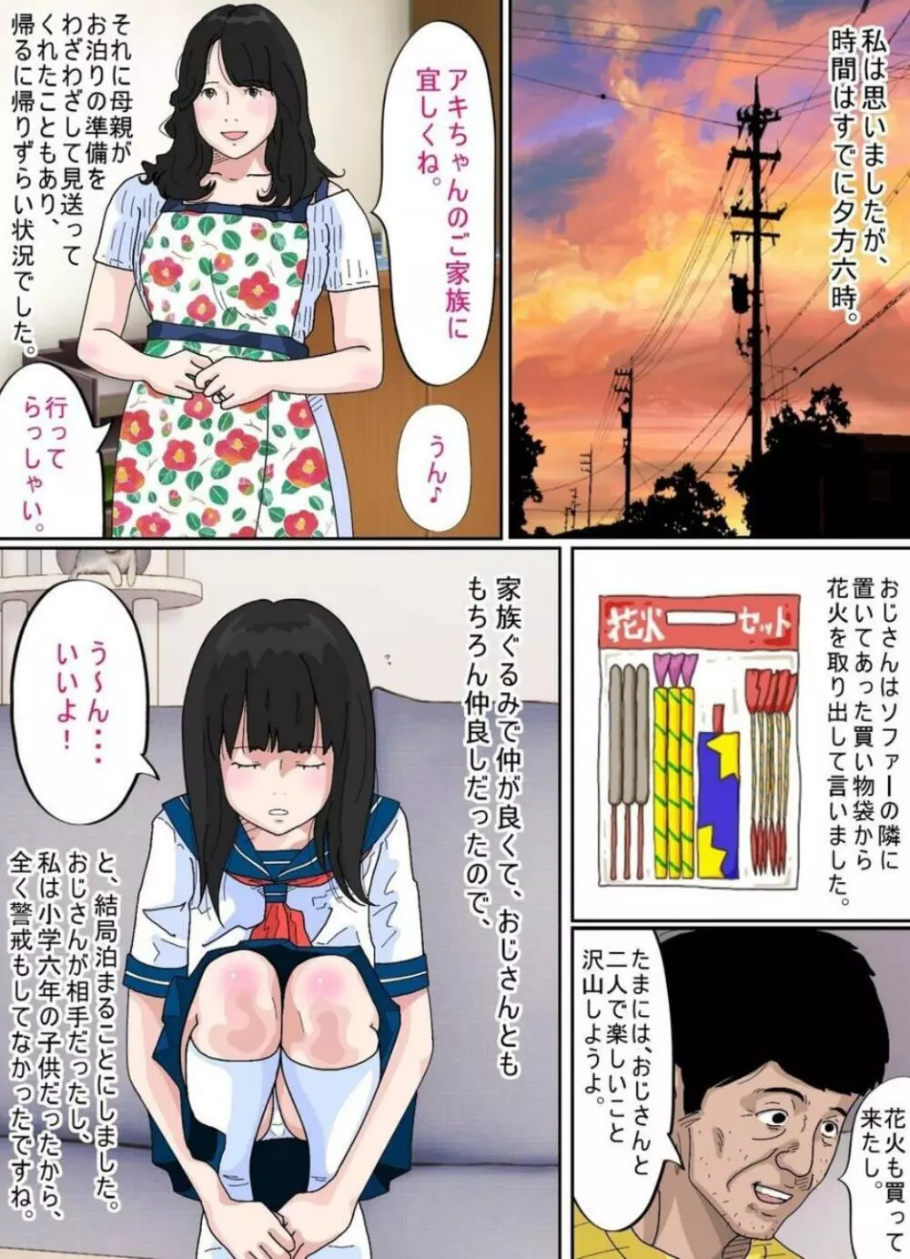 少女のわずかに浮かぶ胸の膨らみ 少女もの総集編2 Page.96