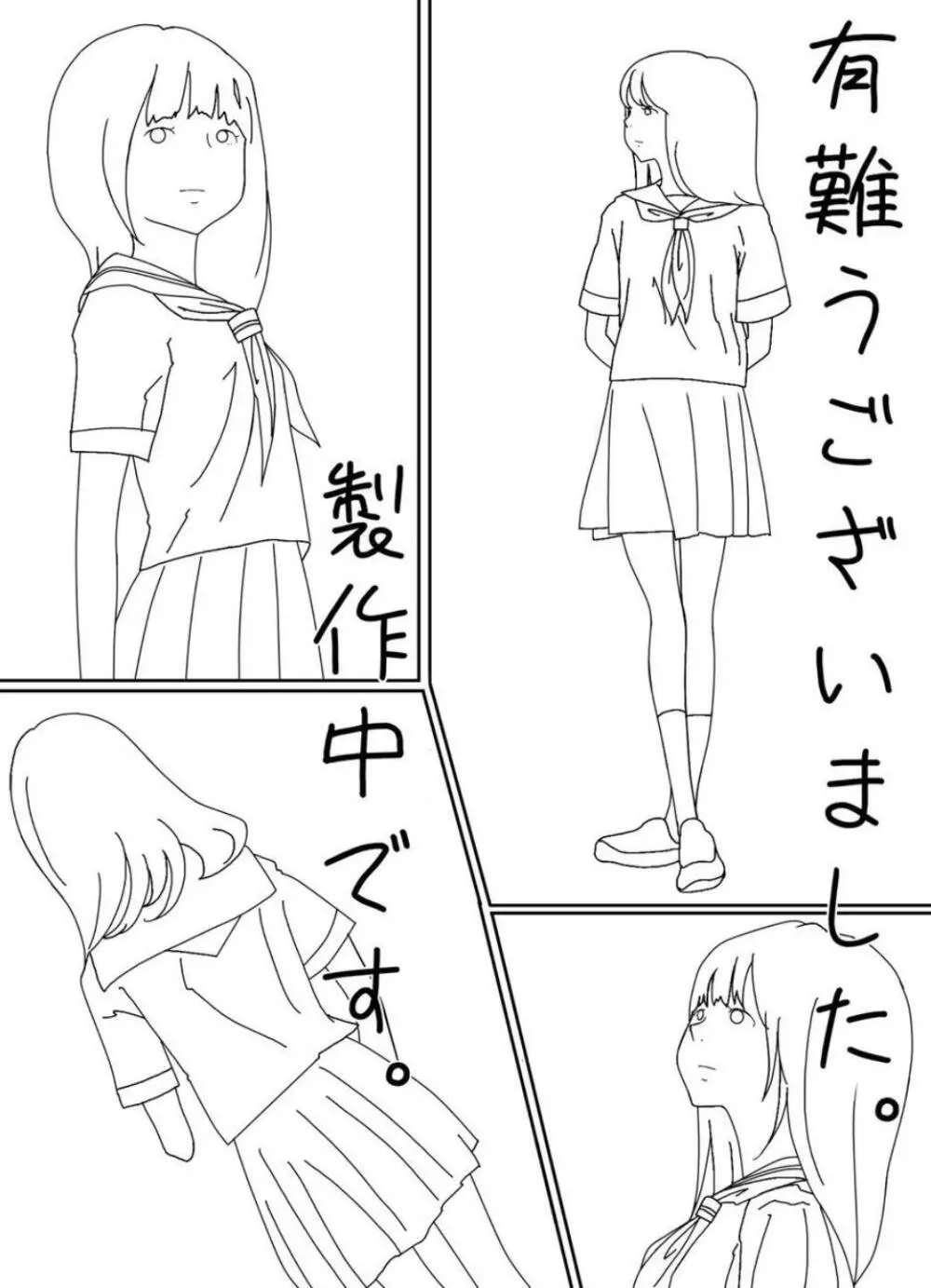 お外は危険がいっぱい。 Page.128