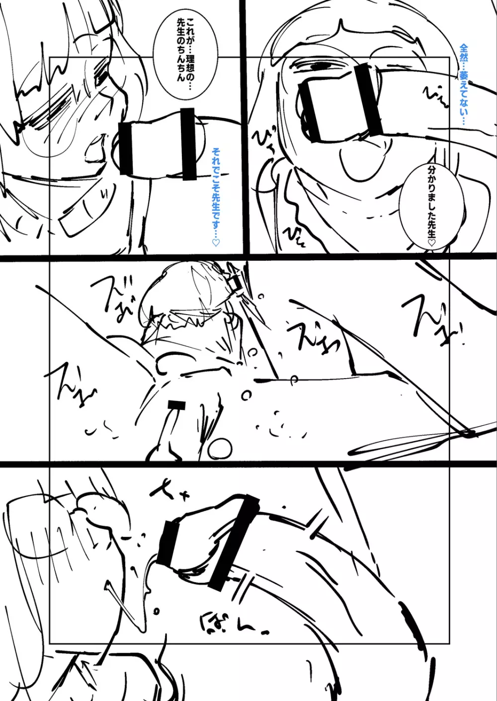 ねーうしとらうー! + 描き下ろし特別漫画 + おまけネーム #4「犬たちの四畳半」より Page.267