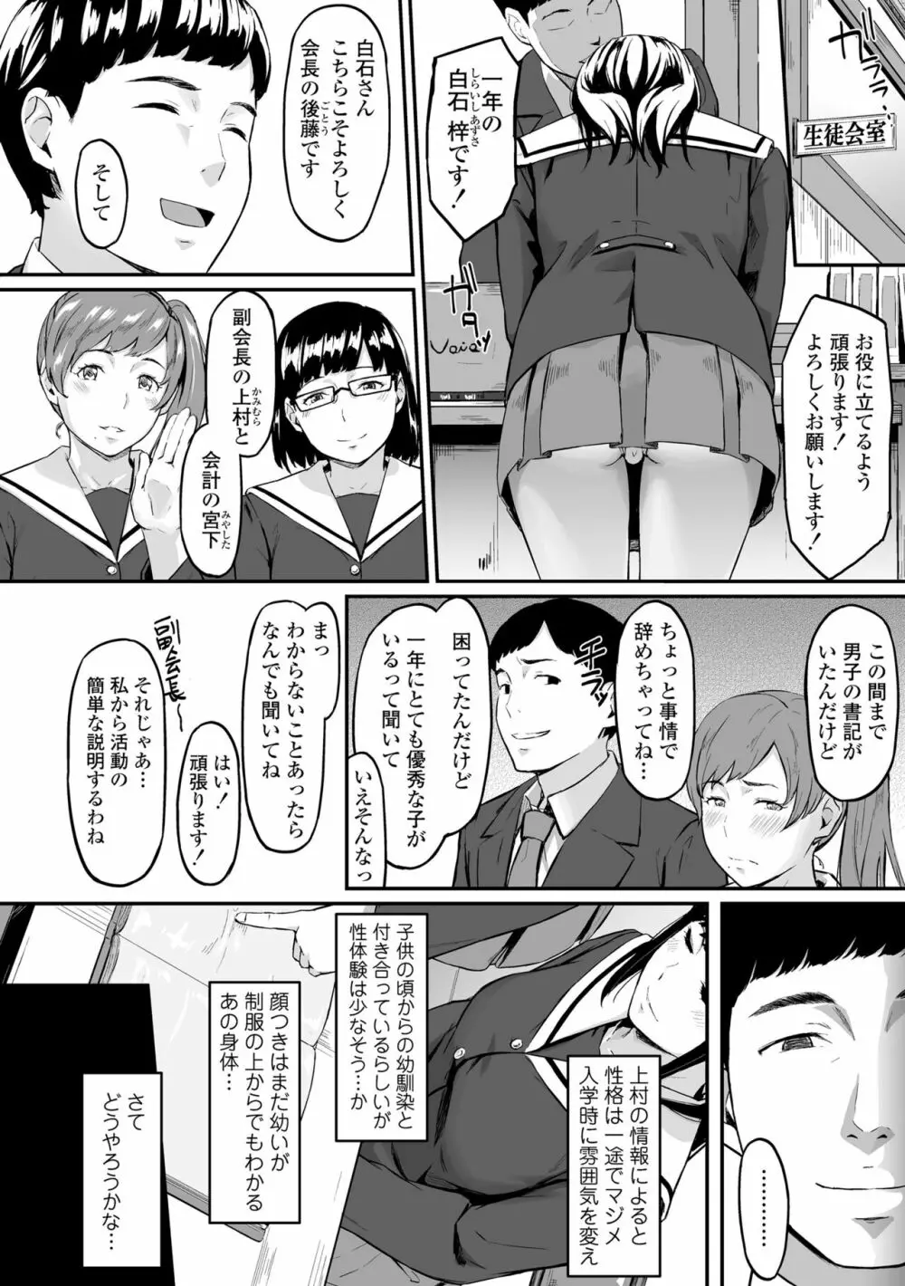 オキナグサ Page.10