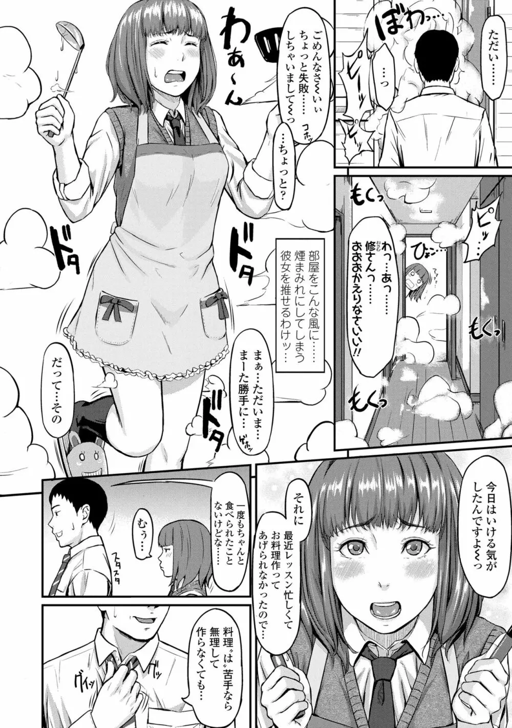 オキナグサ Page.130