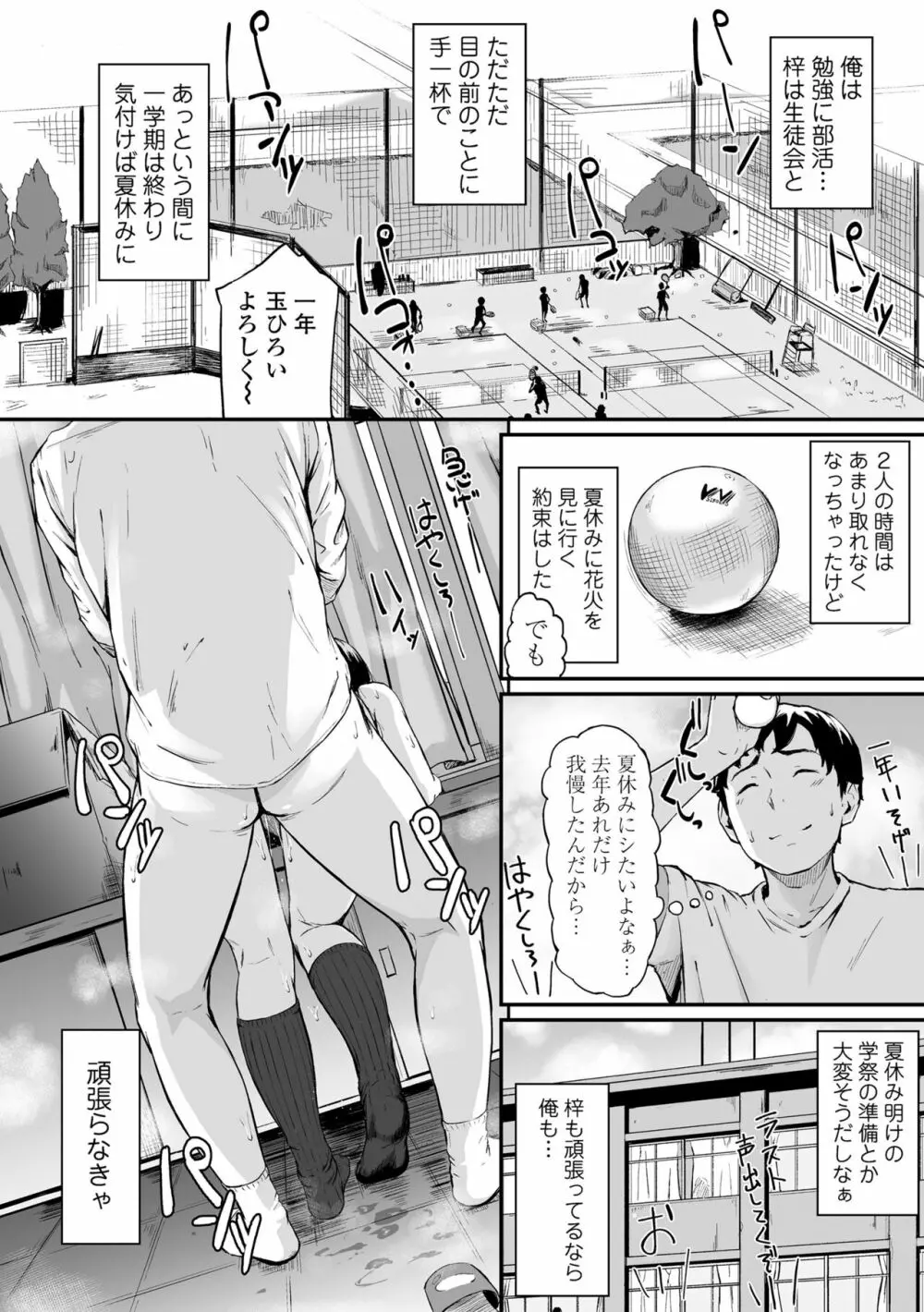 オキナグサ Page.14