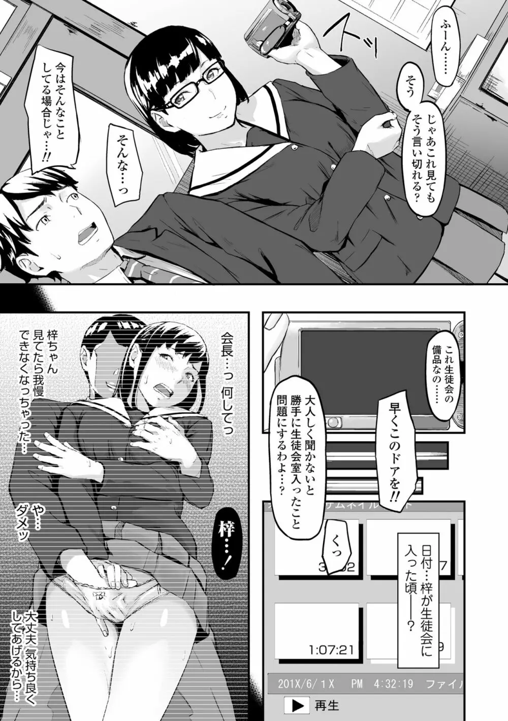 オキナグサ Page.25