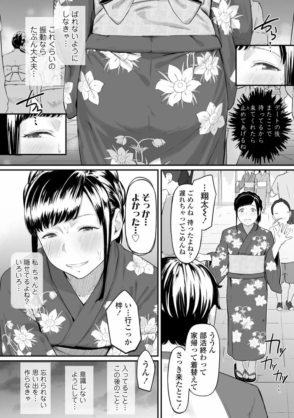 オキナグサ Page.72