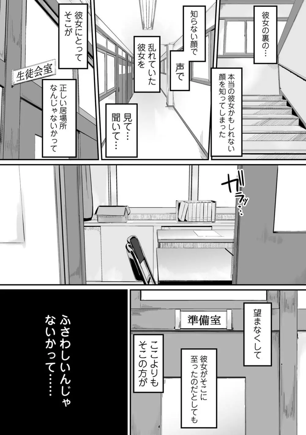 オキナグサ Page.87