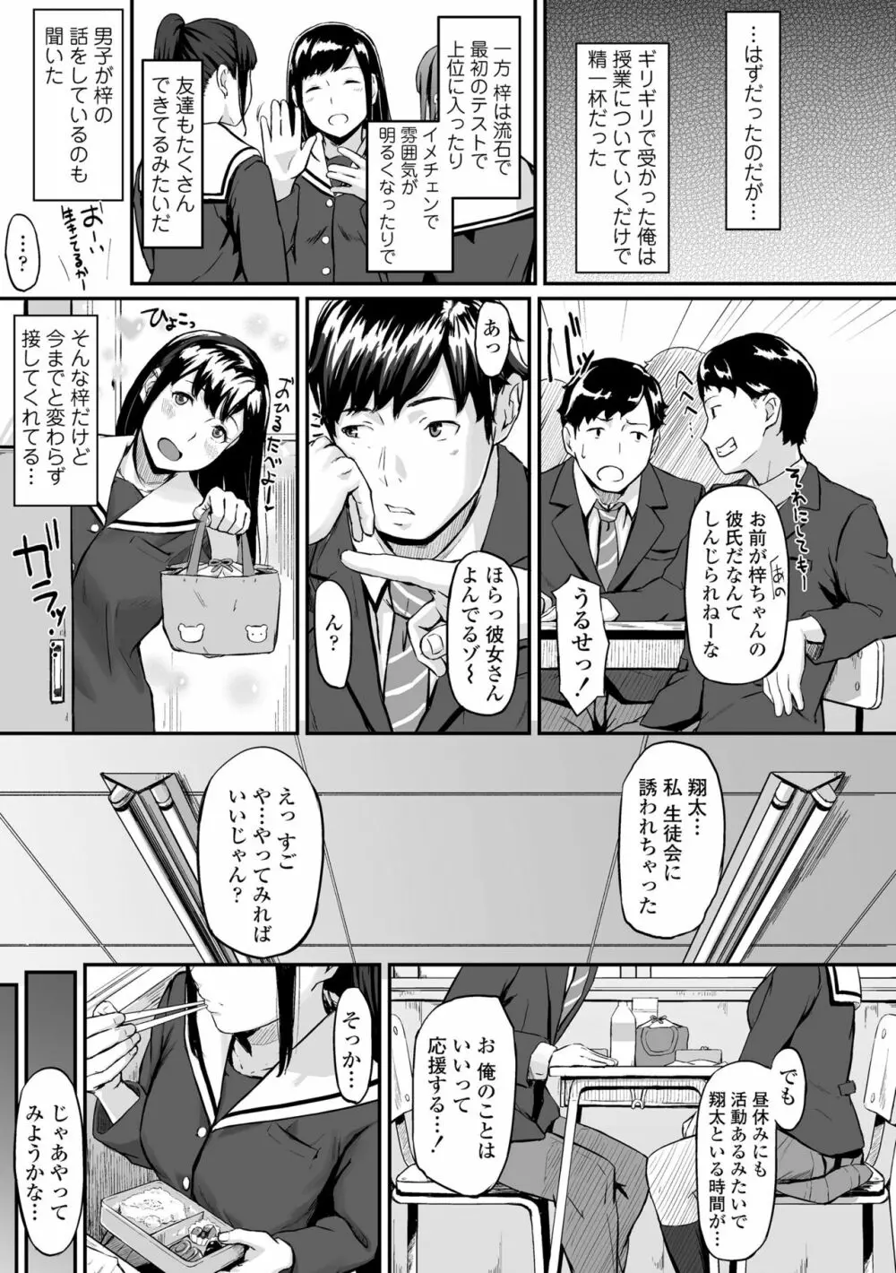 オキナグサ Page.9