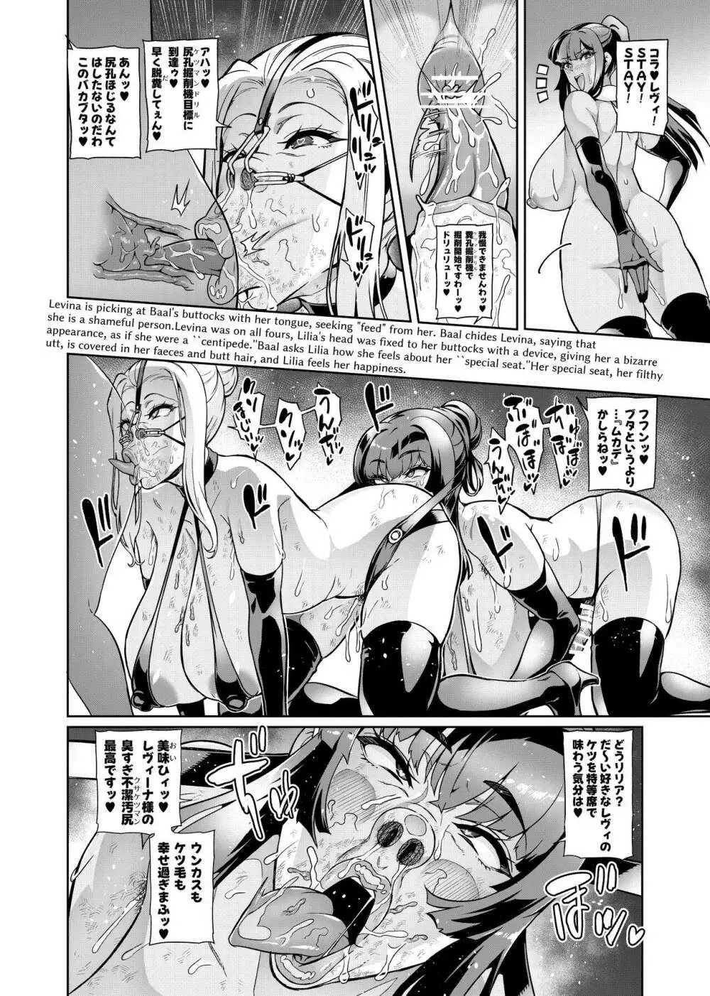 討魔戦姫セシリアIF~Lord of the Flies~ #6 Page.8