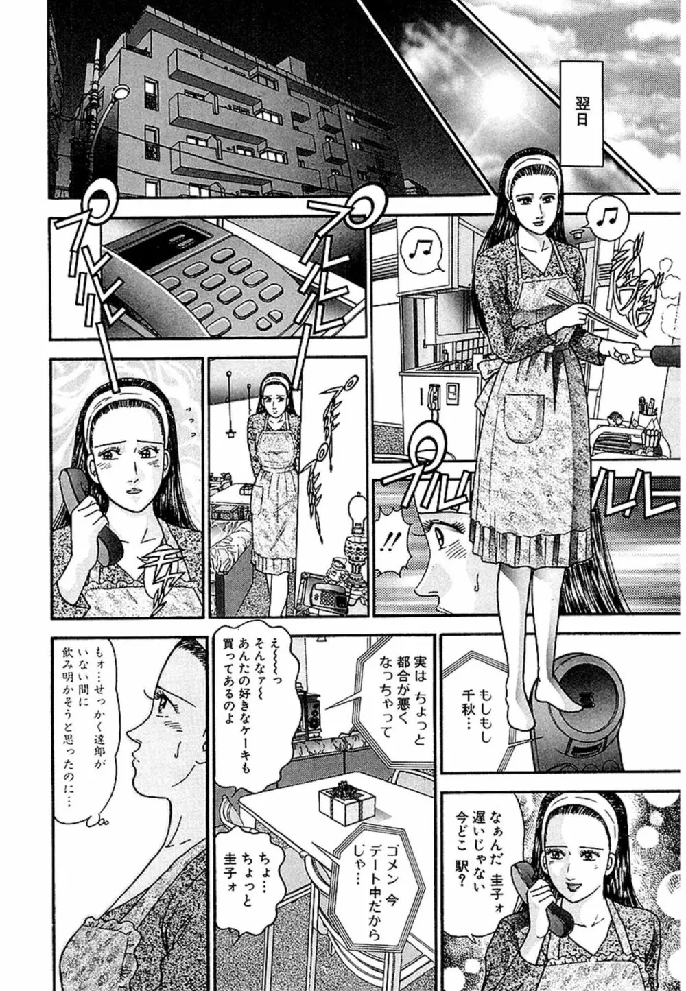 Women－ウィメン－ 新装版 1 Page.133