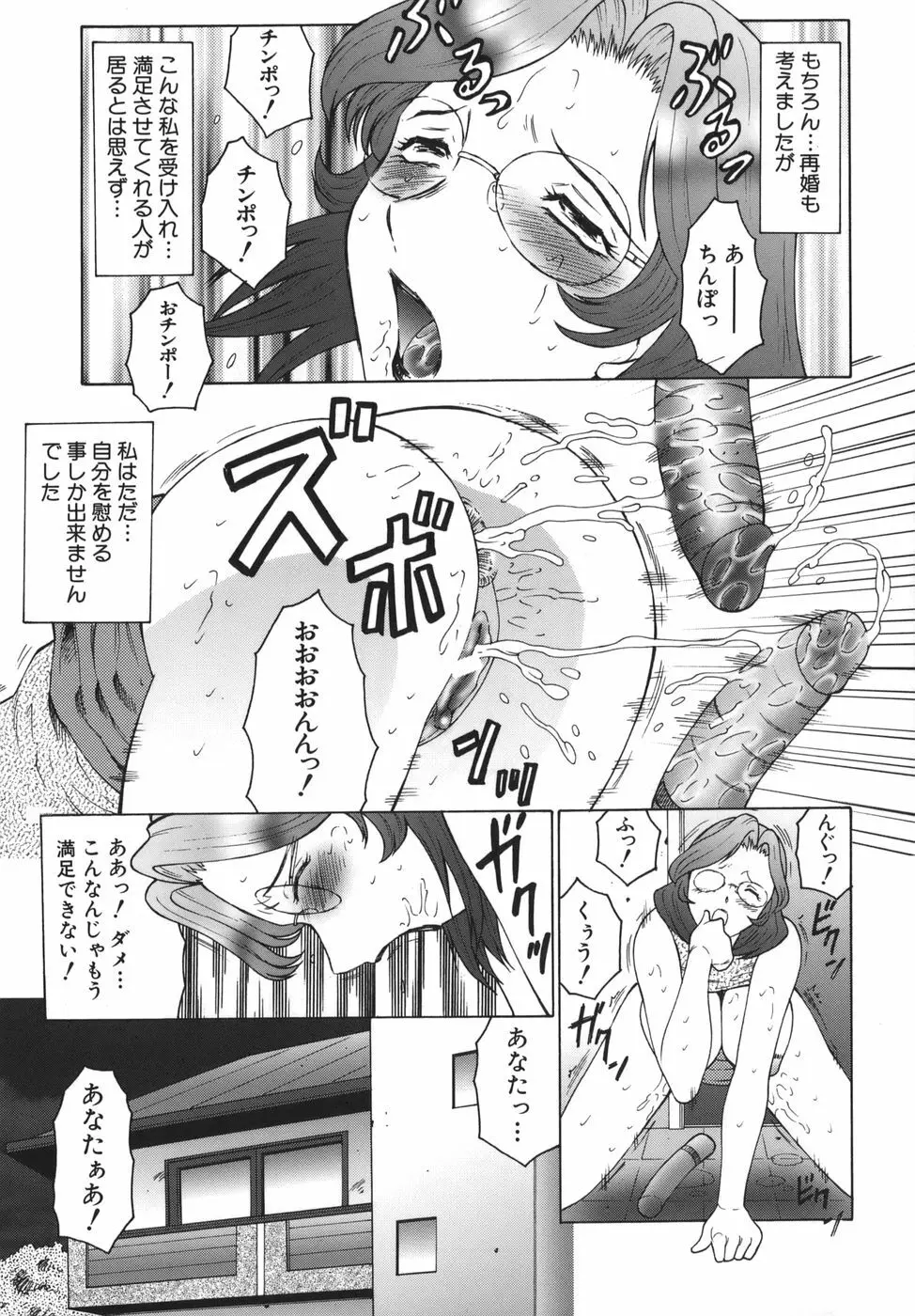 悶絶と痙攣 Page.127