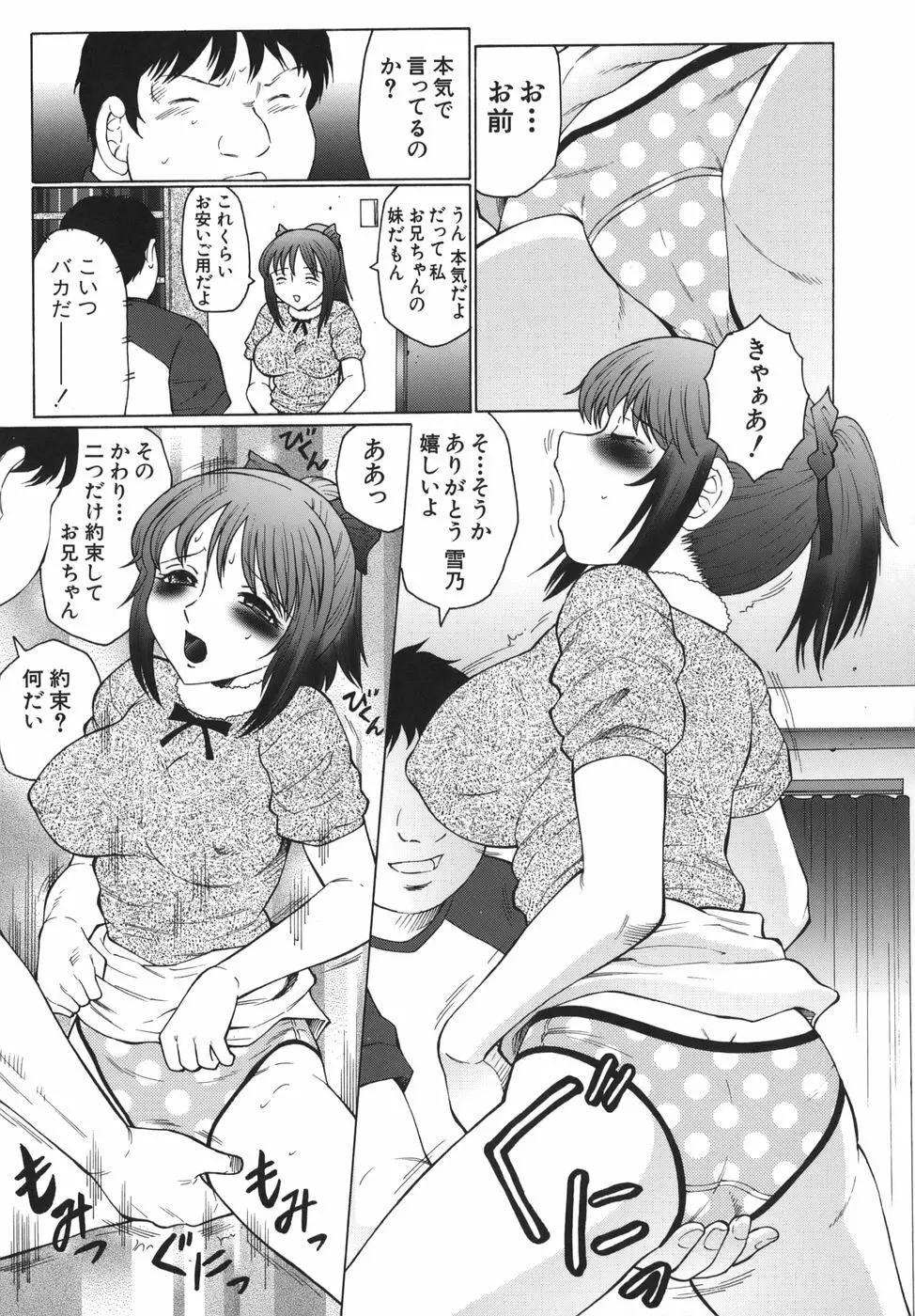 悶絶と痙攣 Page.15