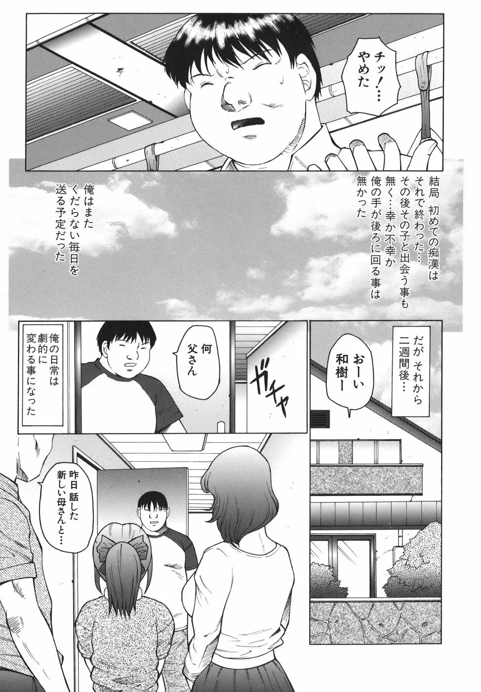 悶絶と痙攣 Page.7