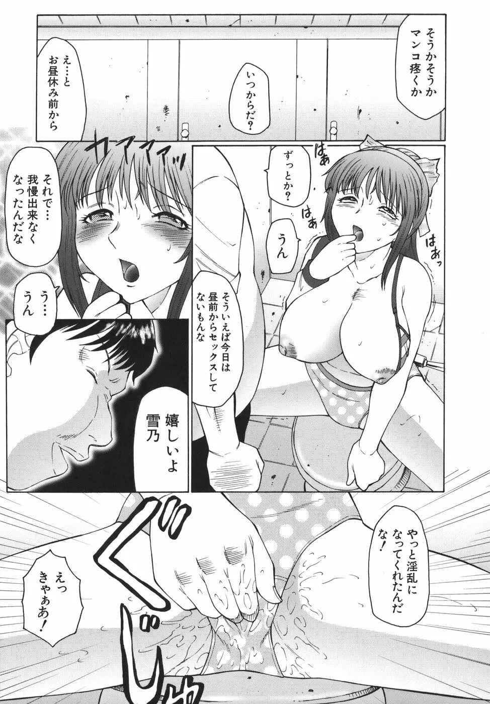 悶絶と痙攣 Page.81