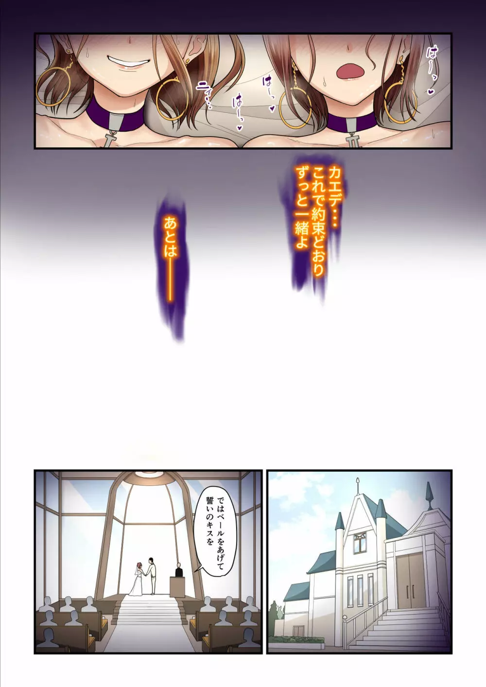 パコ活おじさんとカエデちゃん3 Page.125