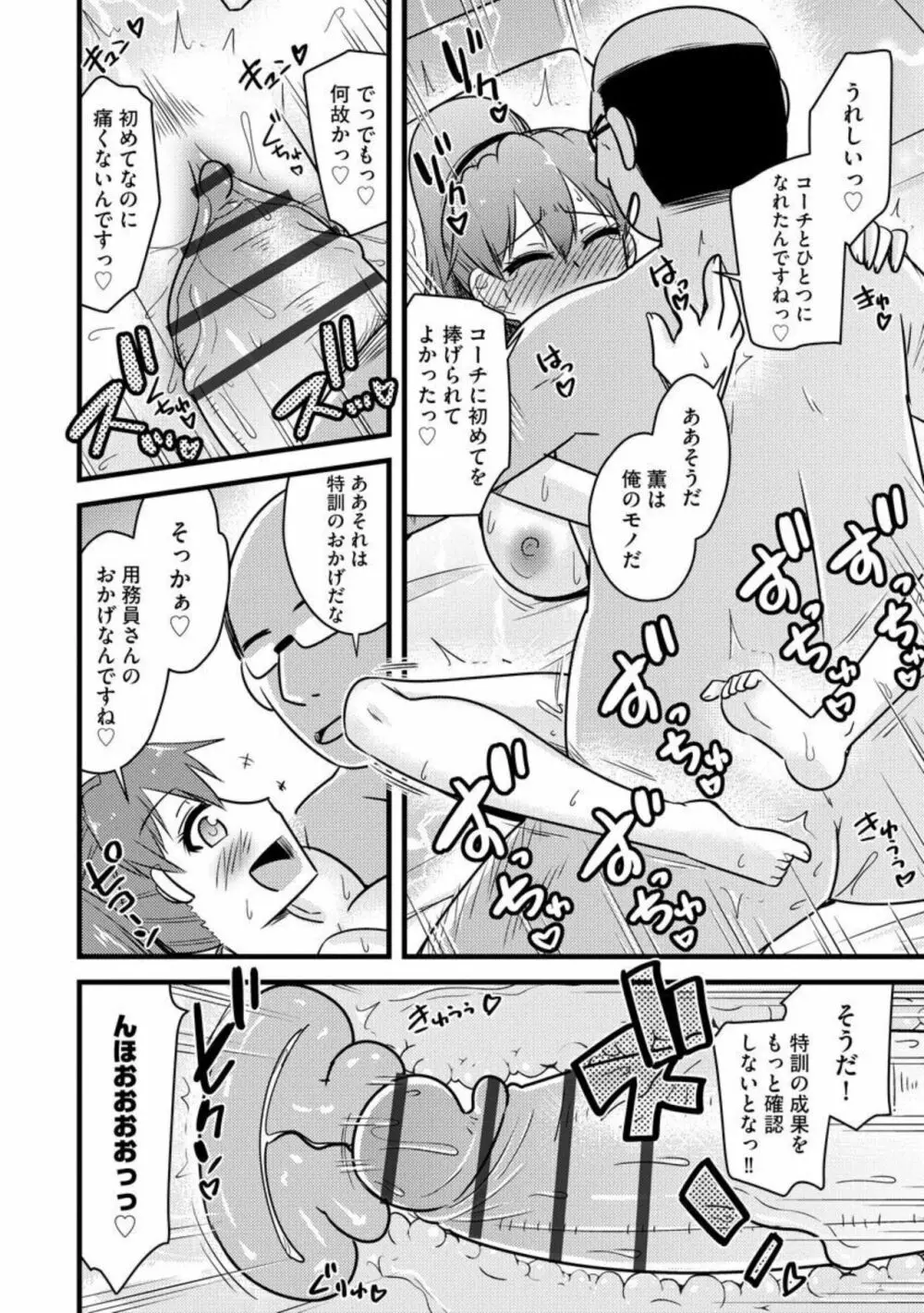 NTR成就！催眠部活動（分冊版）1 Page.22