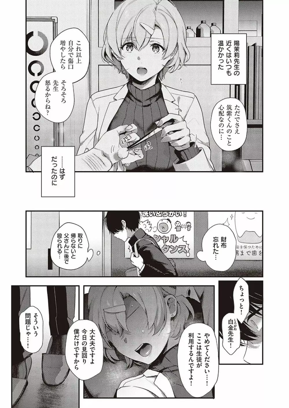 ぼくの大好きな雌 Page.13