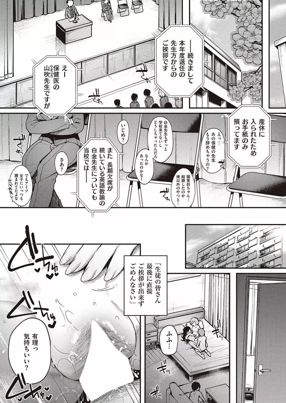 ぼくの大好きな雌 Page.143