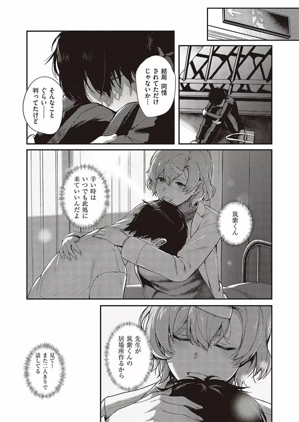 ぼくの大好きな雌 Page.15