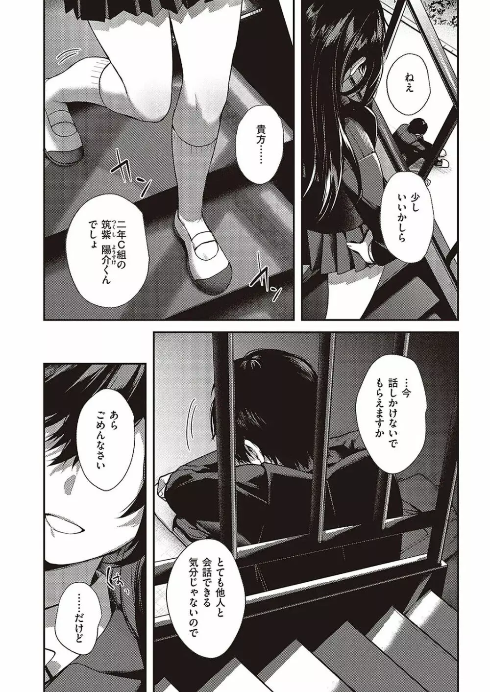 ぼくの大好きな雌 Page.17