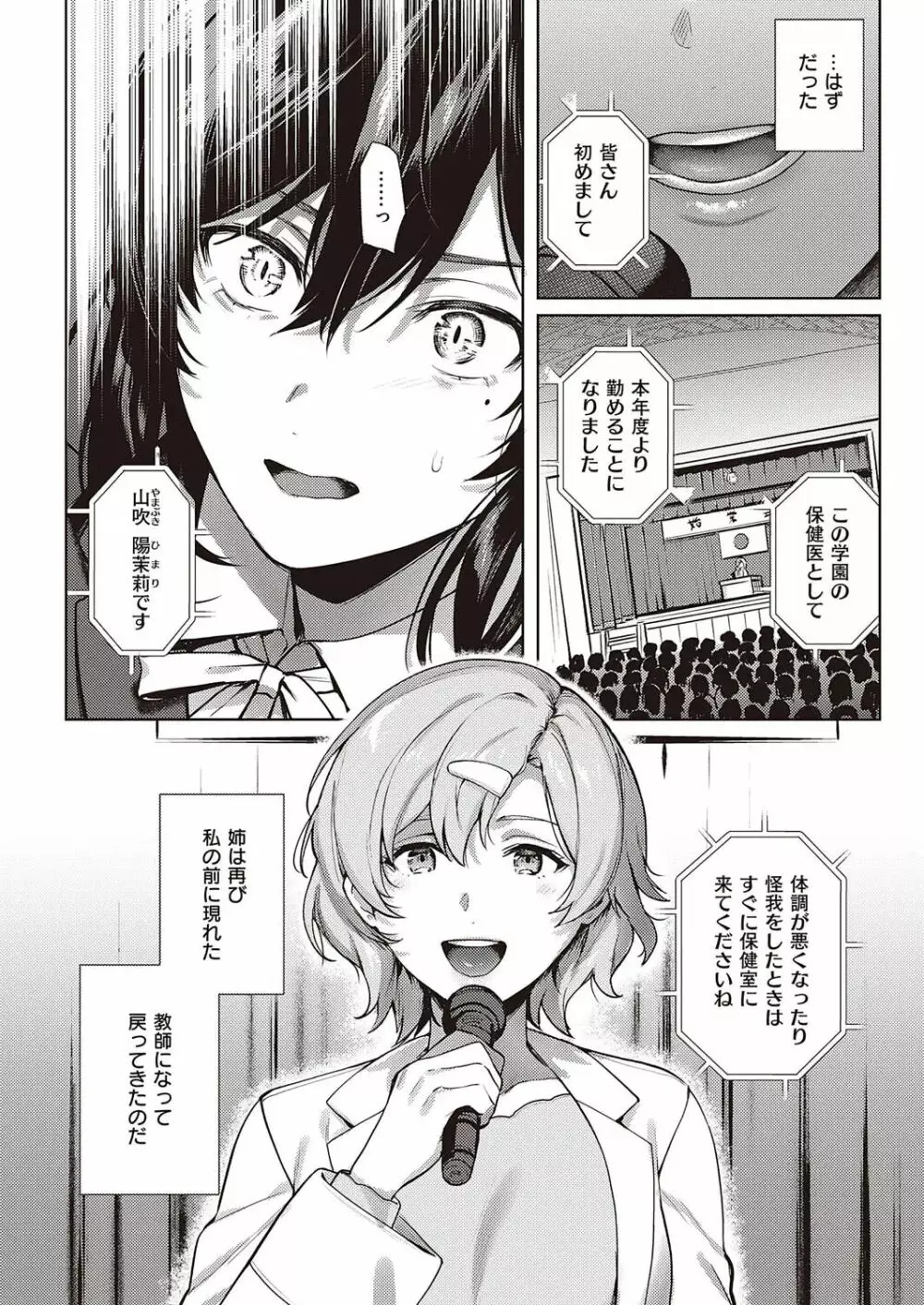 ぼくの大好きな雌 Page.43