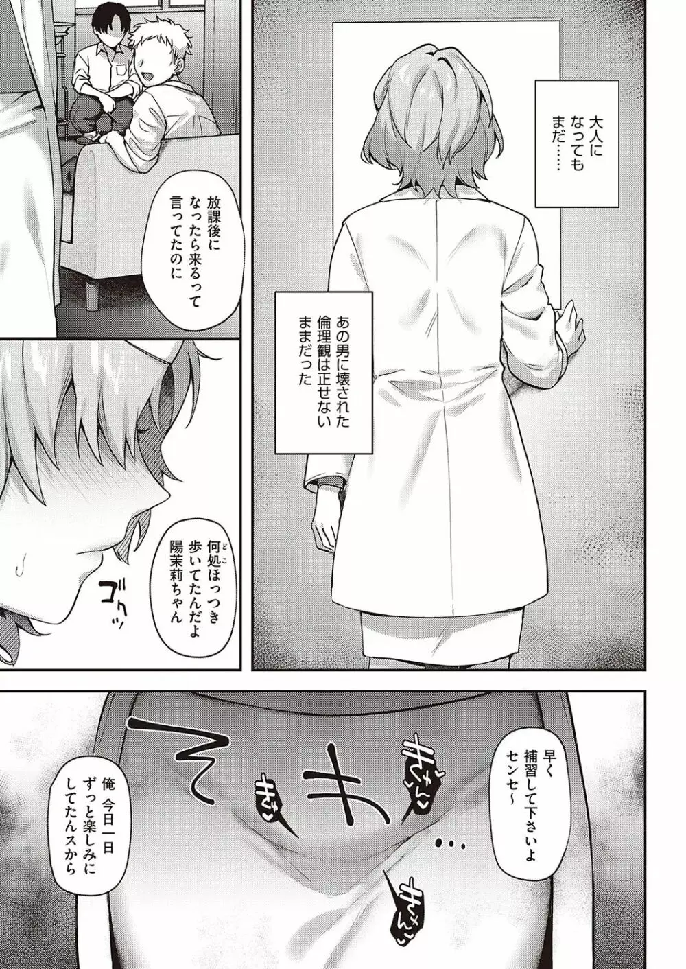 ぼくの大好きな雌 Page.82