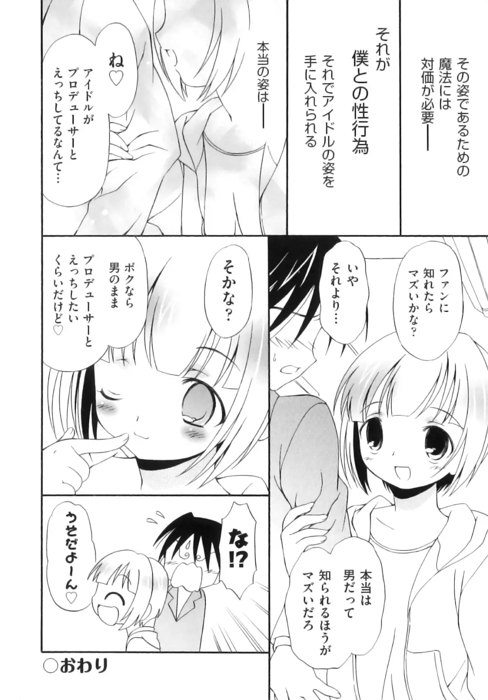 Comic ino. 06 Page.205