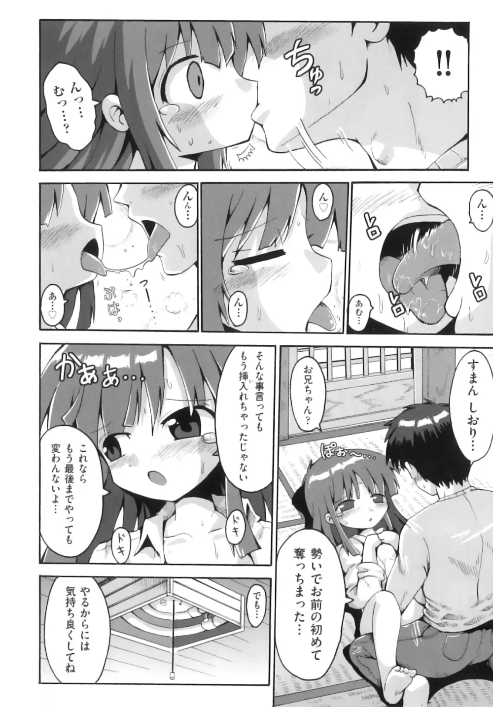 Comic ino. 06 Page.27