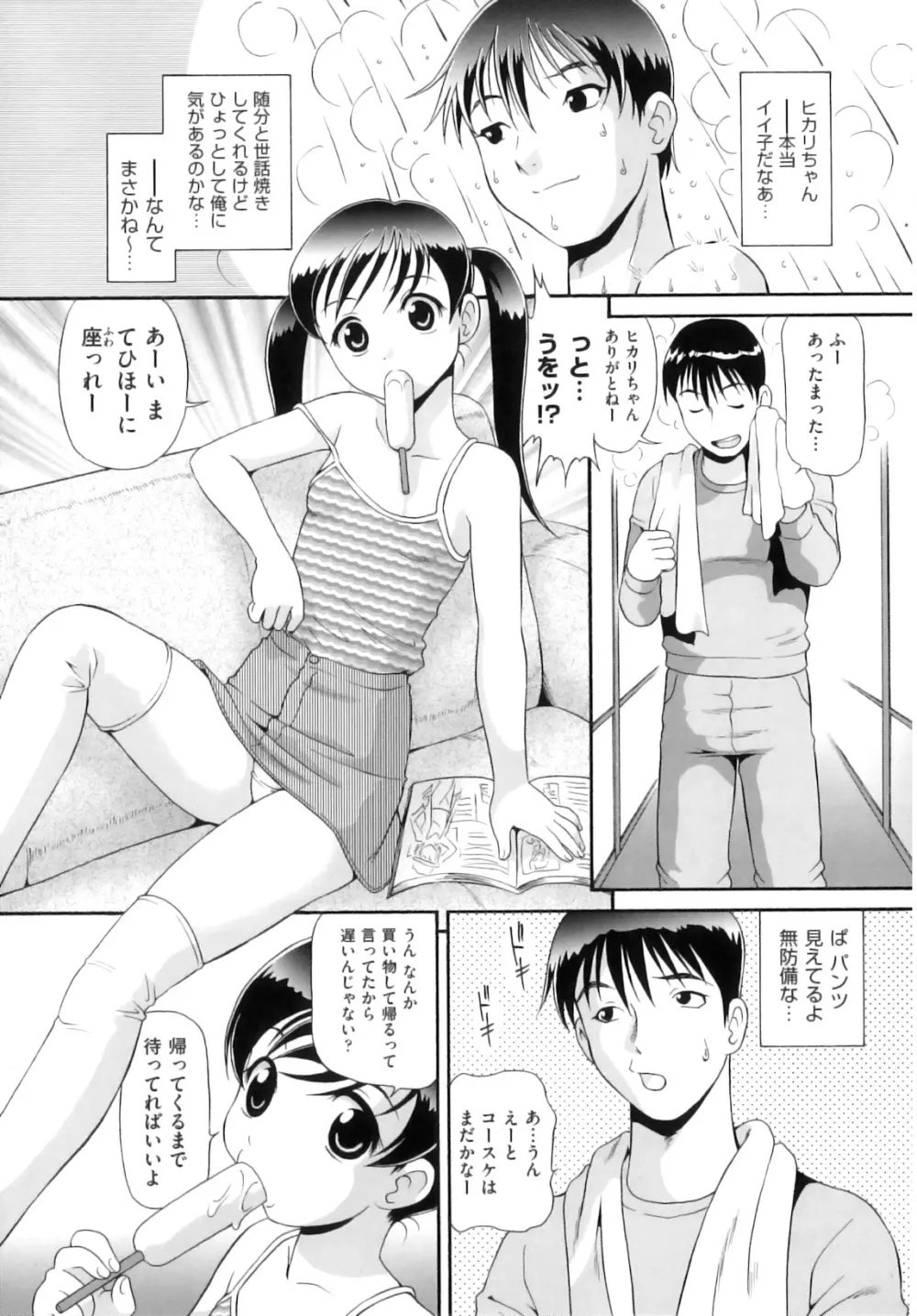 Comic ino. 06 Page.38