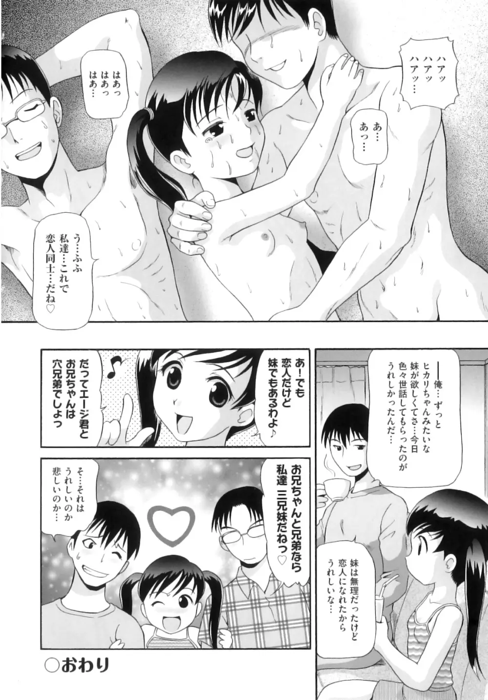 Comic ino. 06 Page.57