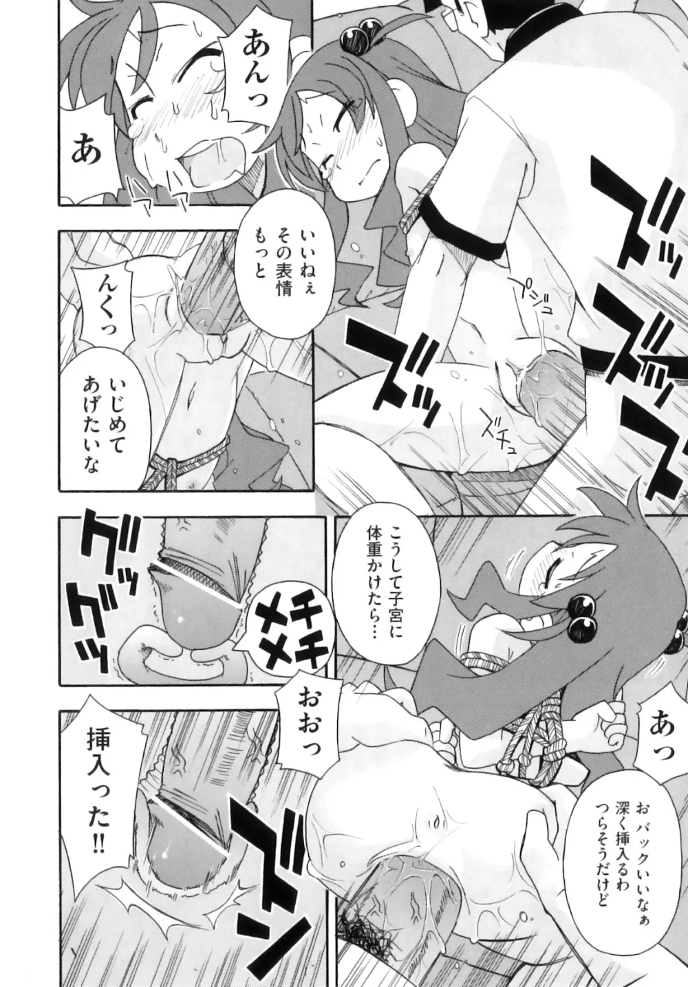 Comic ino. 06 Page.91