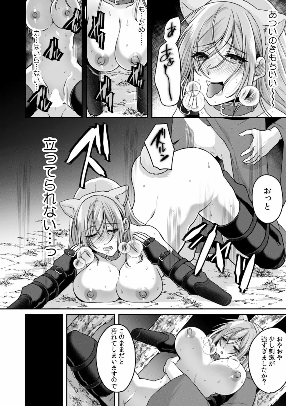 満員電車で失禁寸前!? 痴漢男子のイジワルな指でイカされ続けたOL 11-12 Page.4