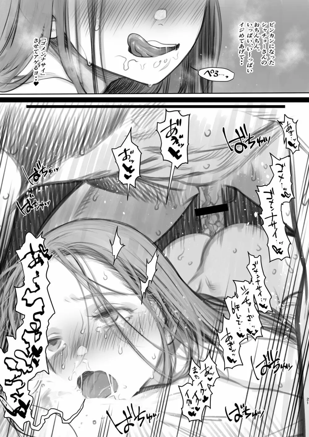 サーシャちゃんがようこそ♥〜ふとしくんルート総集編+α〜 Page.150