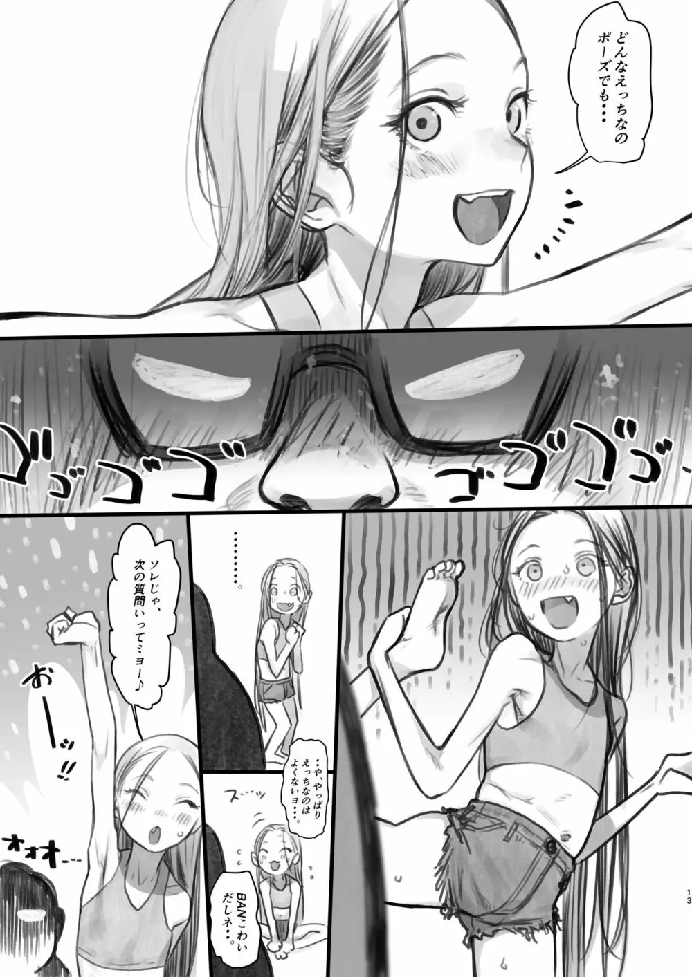 サーシャちゃんがようこそ♥〜ふとしくんルート総集編+α〜 Page.169