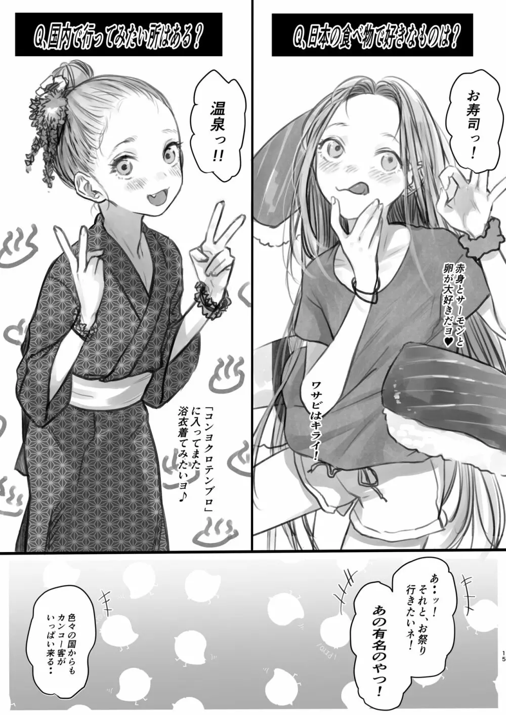 サーシャちゃんがようこそ♥〜ふとしくんルート総集編+α〜 Page.171