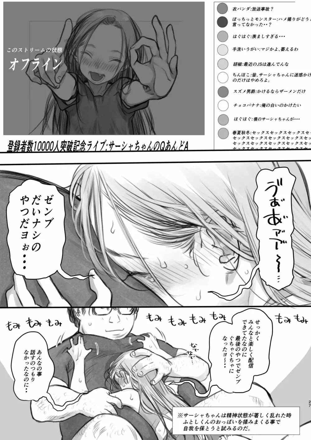 サーシャちゃんがようこそ♥〜ふとしくんルート総集編+α〜 Page.183