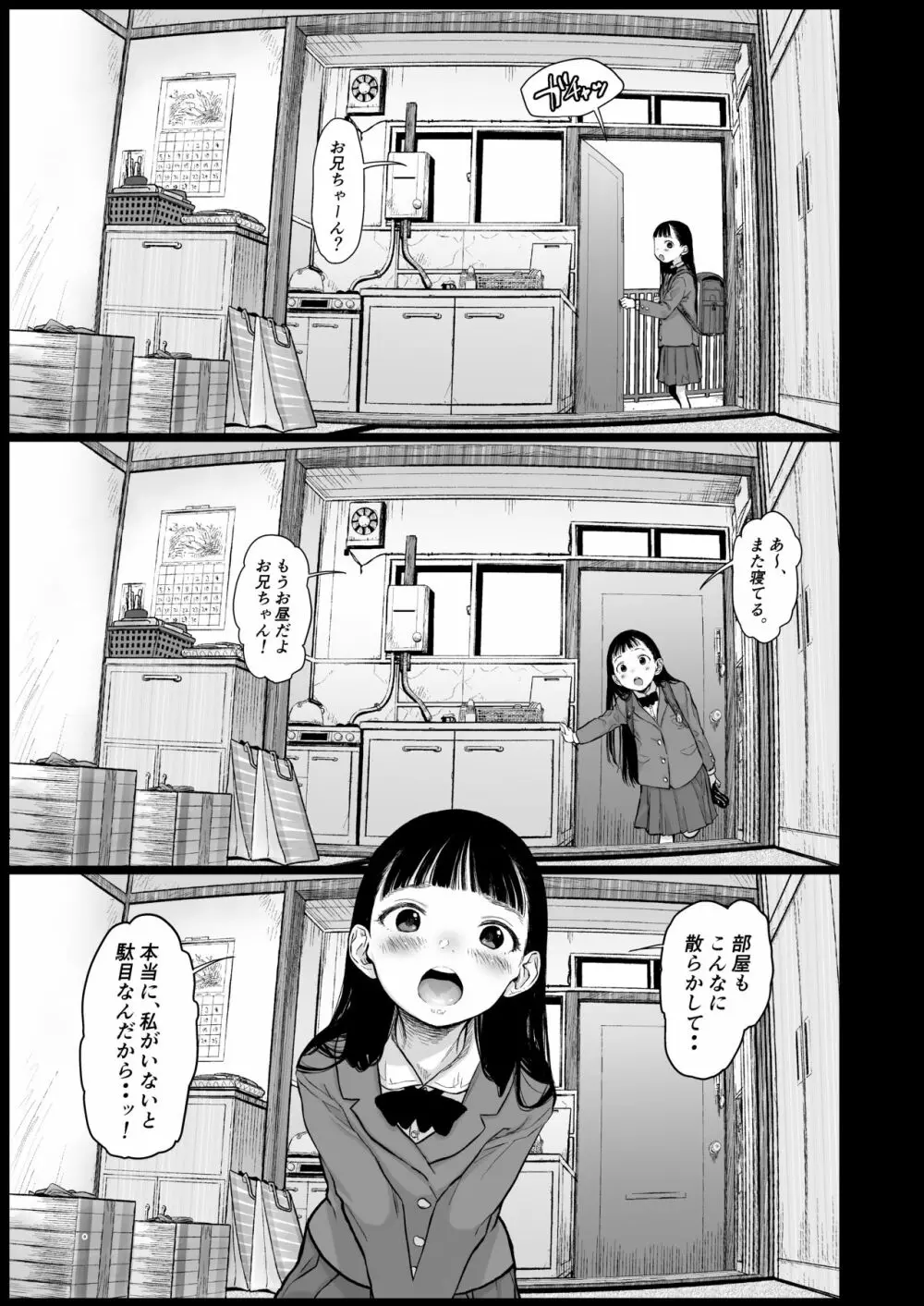 サーシャちゃんがようこそ♥〜ふとしくんルート総集編+α〜 Page.235