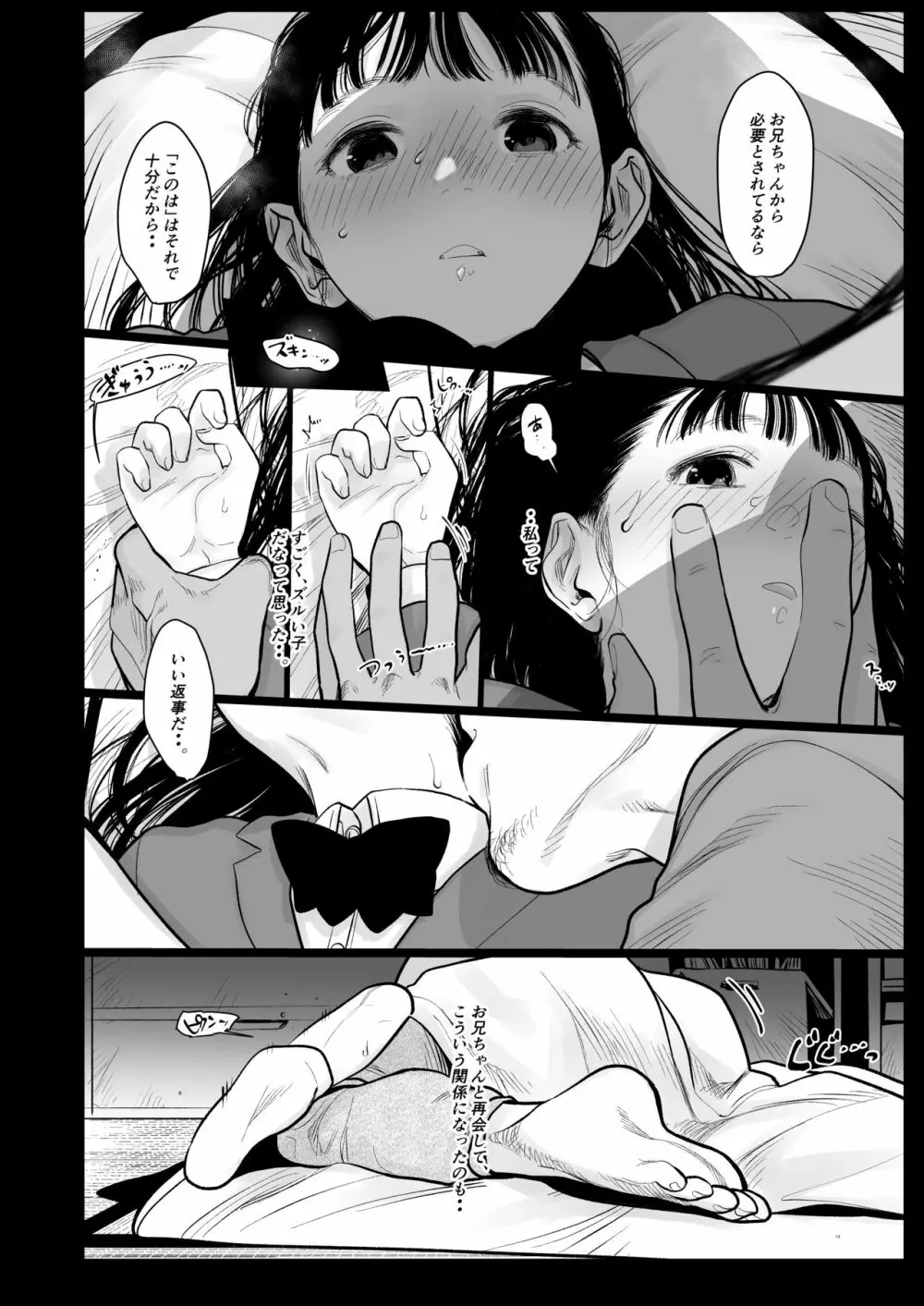 サーシャちゃんがようこそ♥〜ふとしくんルート総集編+α〜 Page.240