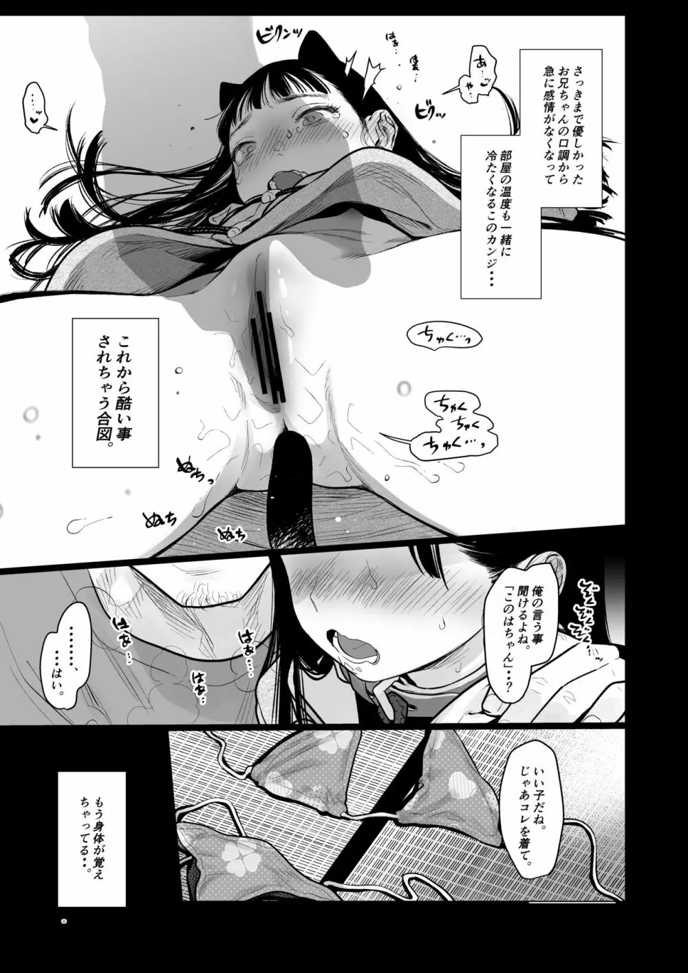 サーシャちゃんがようこそ♥〜ふとしくんルート総集編+α〜 Page.257