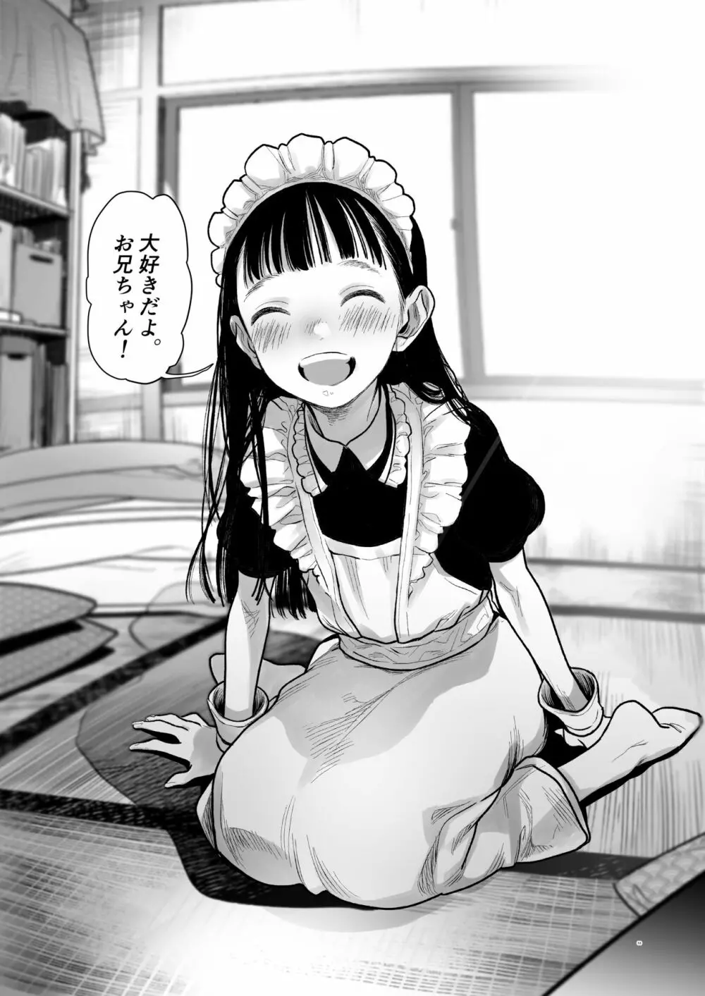 サーシャちゃんがようこそ♥〜ふとしくんルート総集編+α〜 Page.280