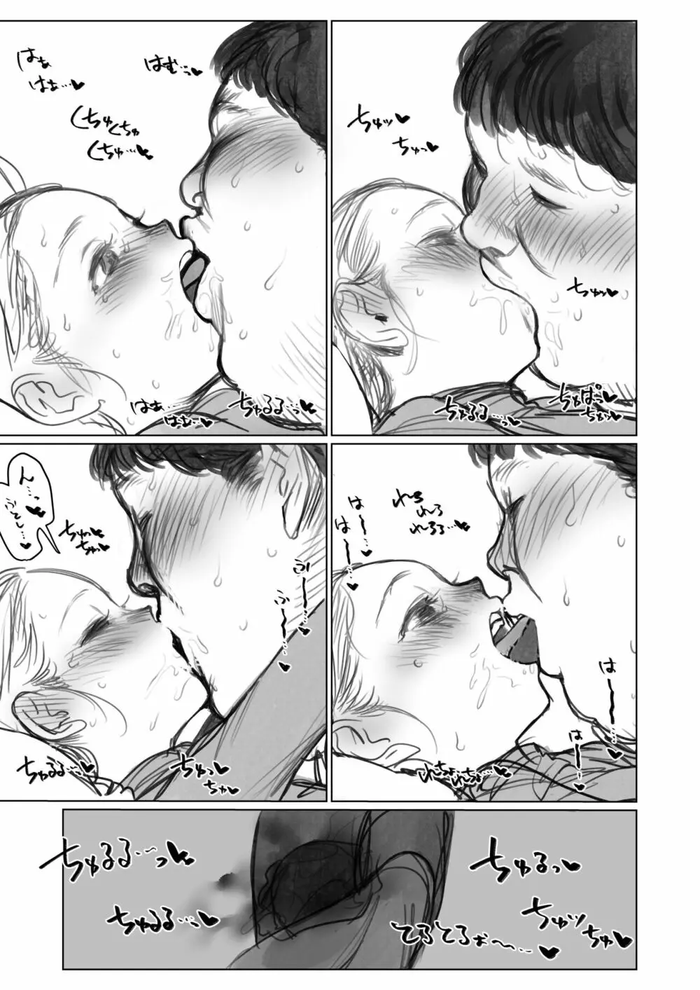 サーシャちゃんがようこそ♥〜ふとしくんルート総集編+α〜 Page.300