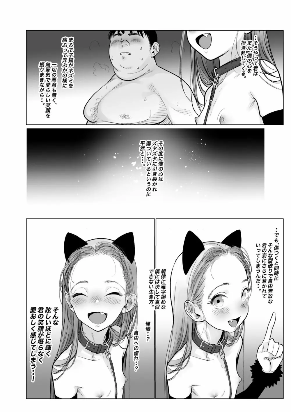 サーシャちゃんがようこそ♥〜ふとしくんルート総集編+α〜 Page.97