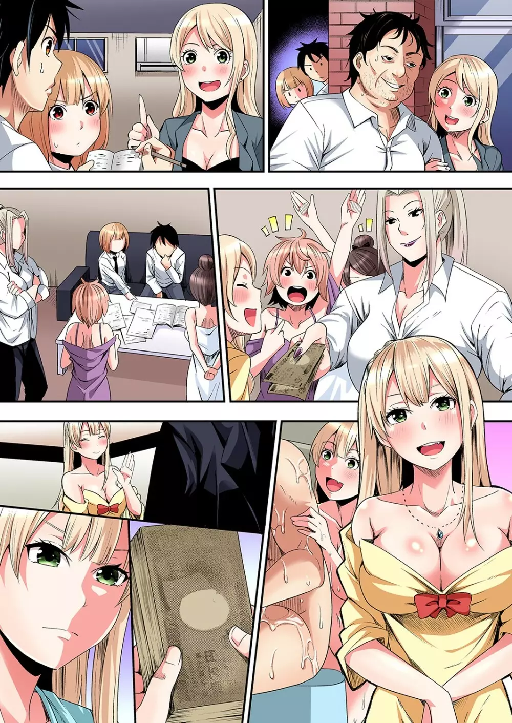 ギャルママとパコパコSEX～人妻の超絶テクにマジイキ絶頂！第24~36話 Page.298