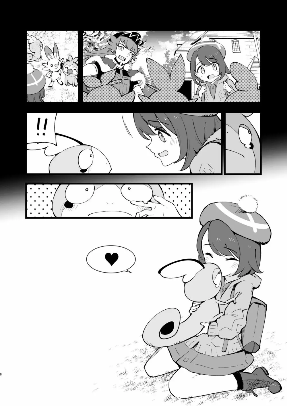はいぼくユウリちゃん+マリィちゃん 総集編 Page.8