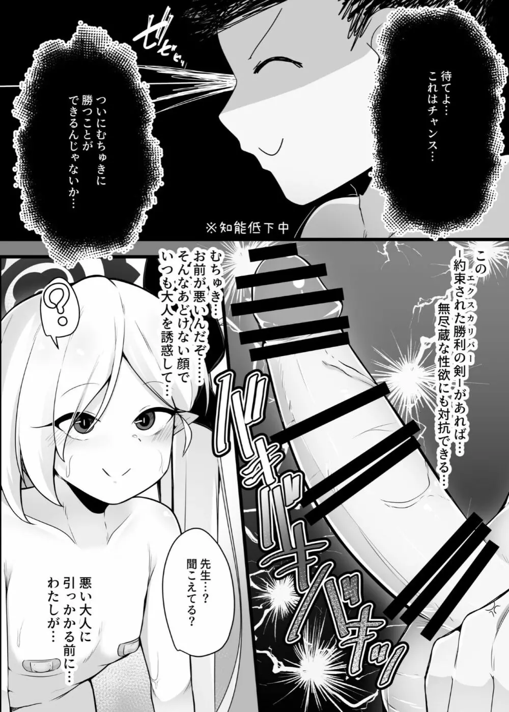 ムツキちゃんと楽しくイこっか♥ Page.10