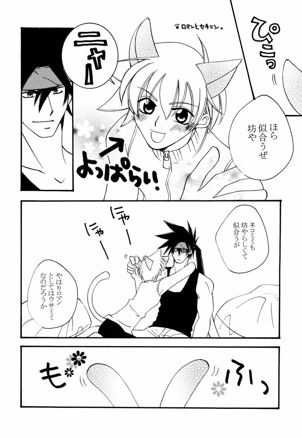 融点 Page.15