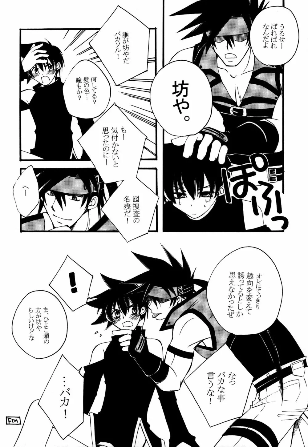 融点 Page.20