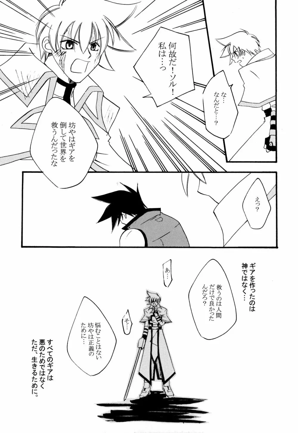 融点 Page.22