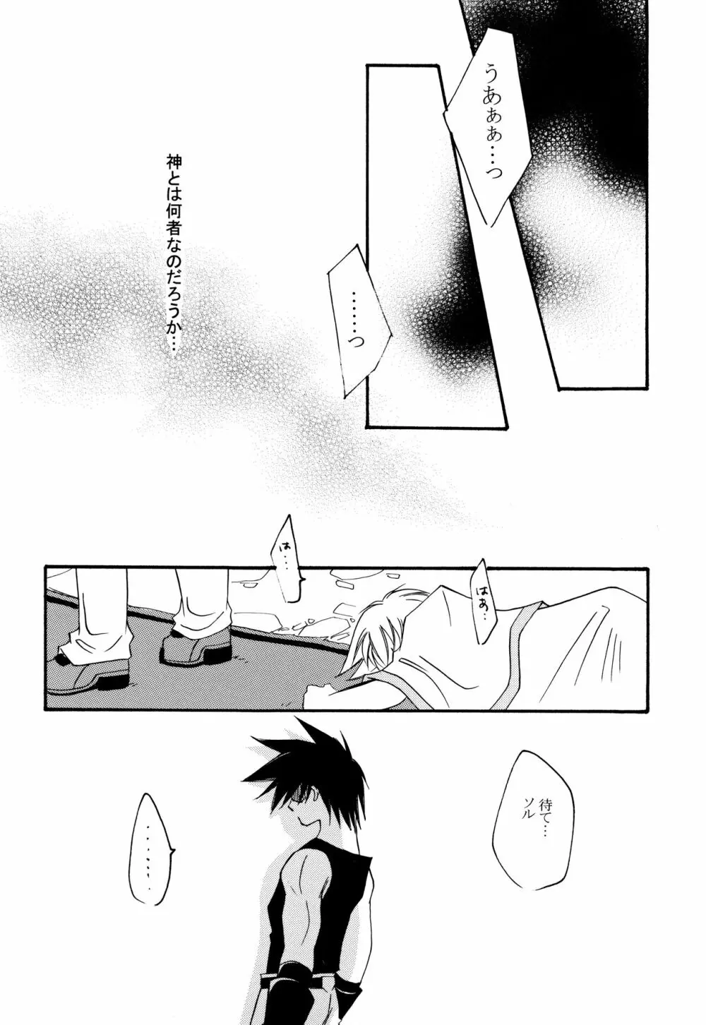 融点 Page.26