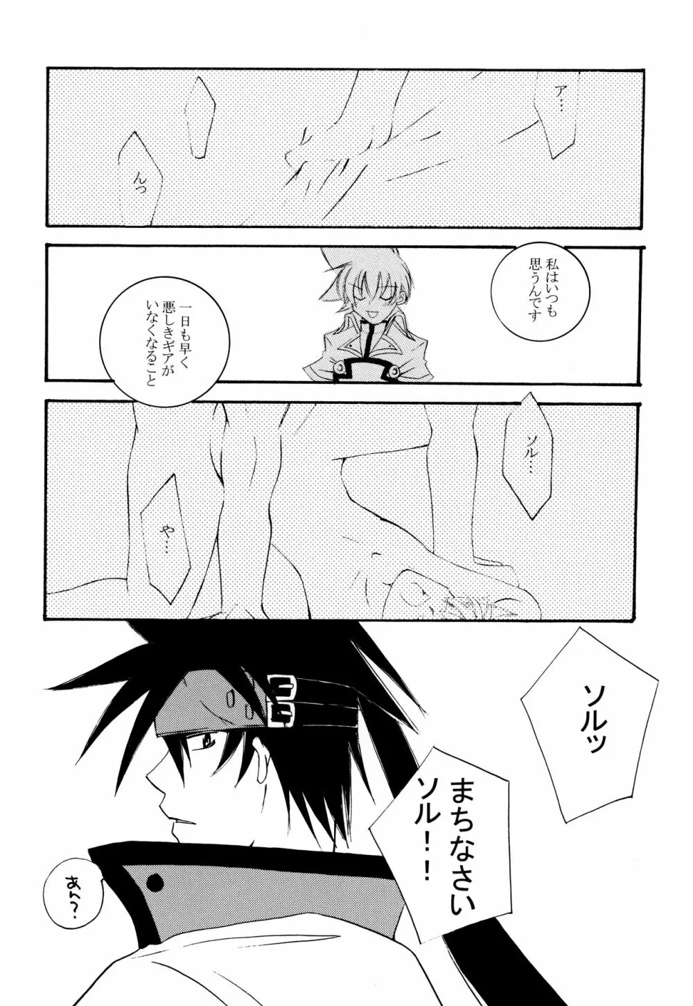 融点 Page.5