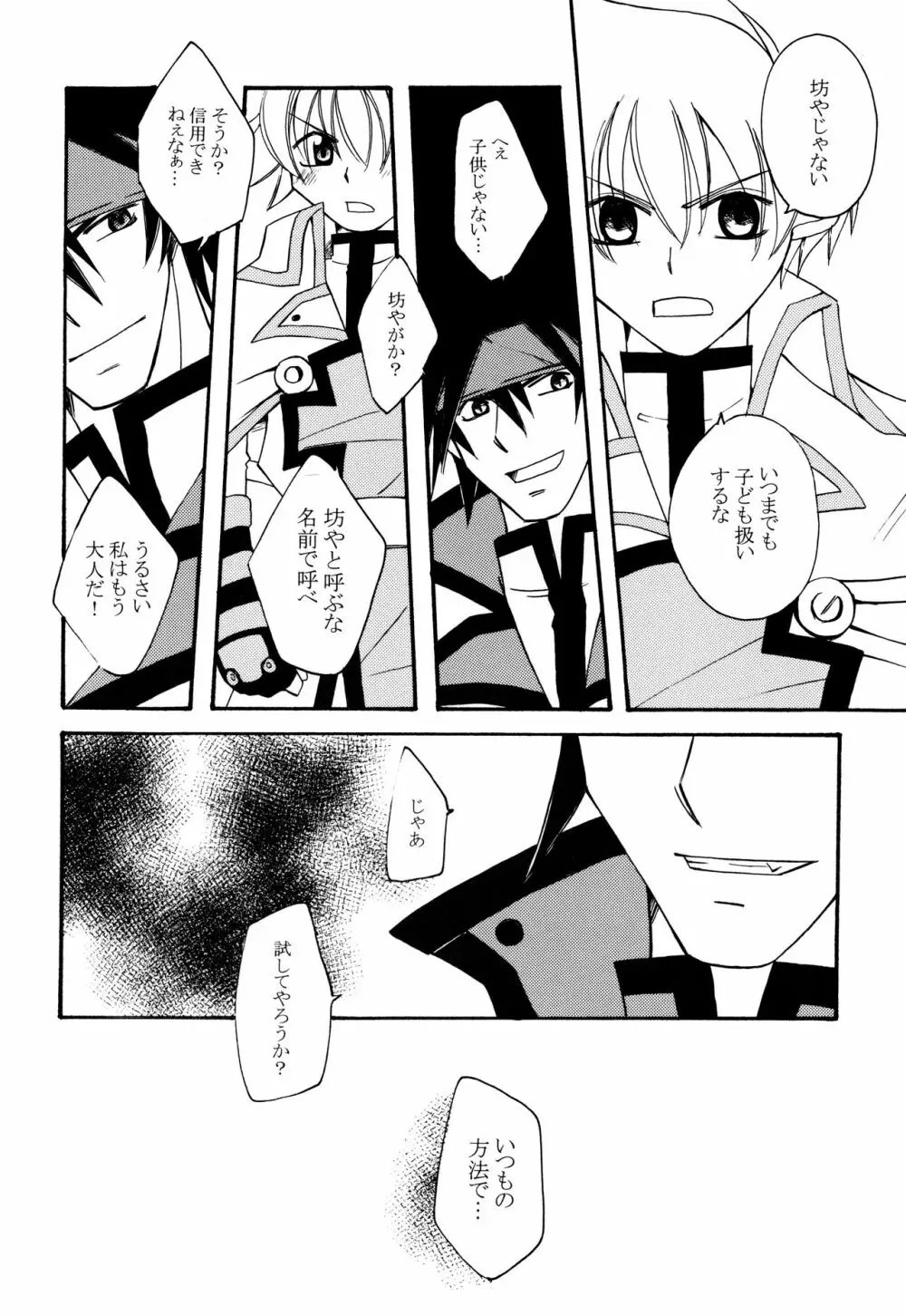 融点 Page.7